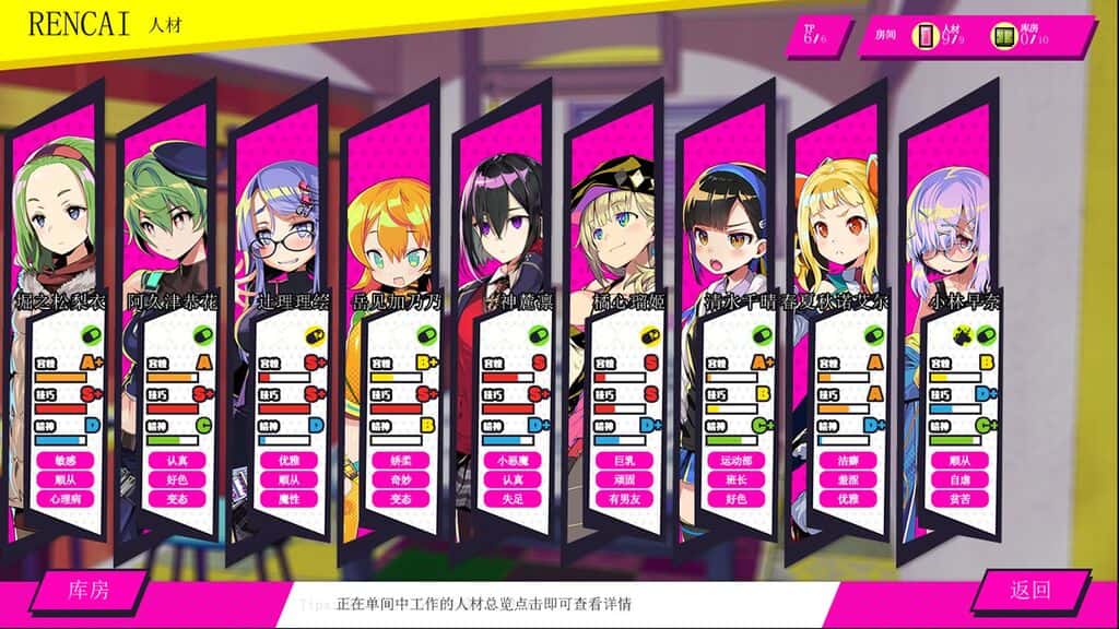 多娜多娜一起做坏事吧背景