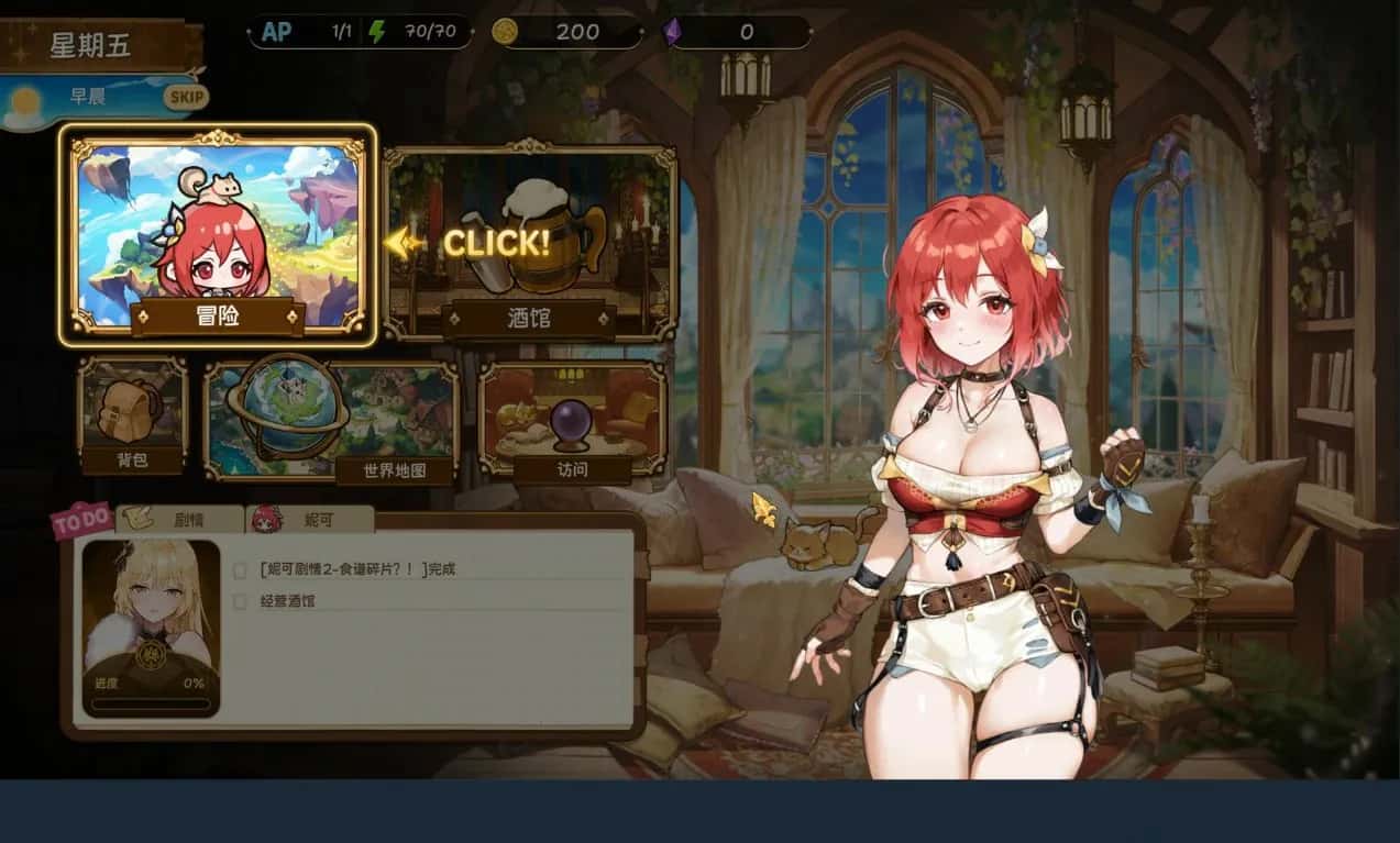 游戏画面3